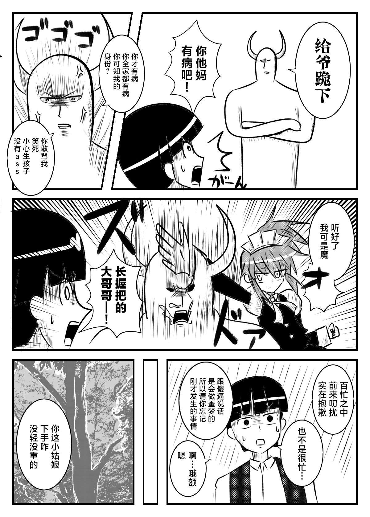 第2话