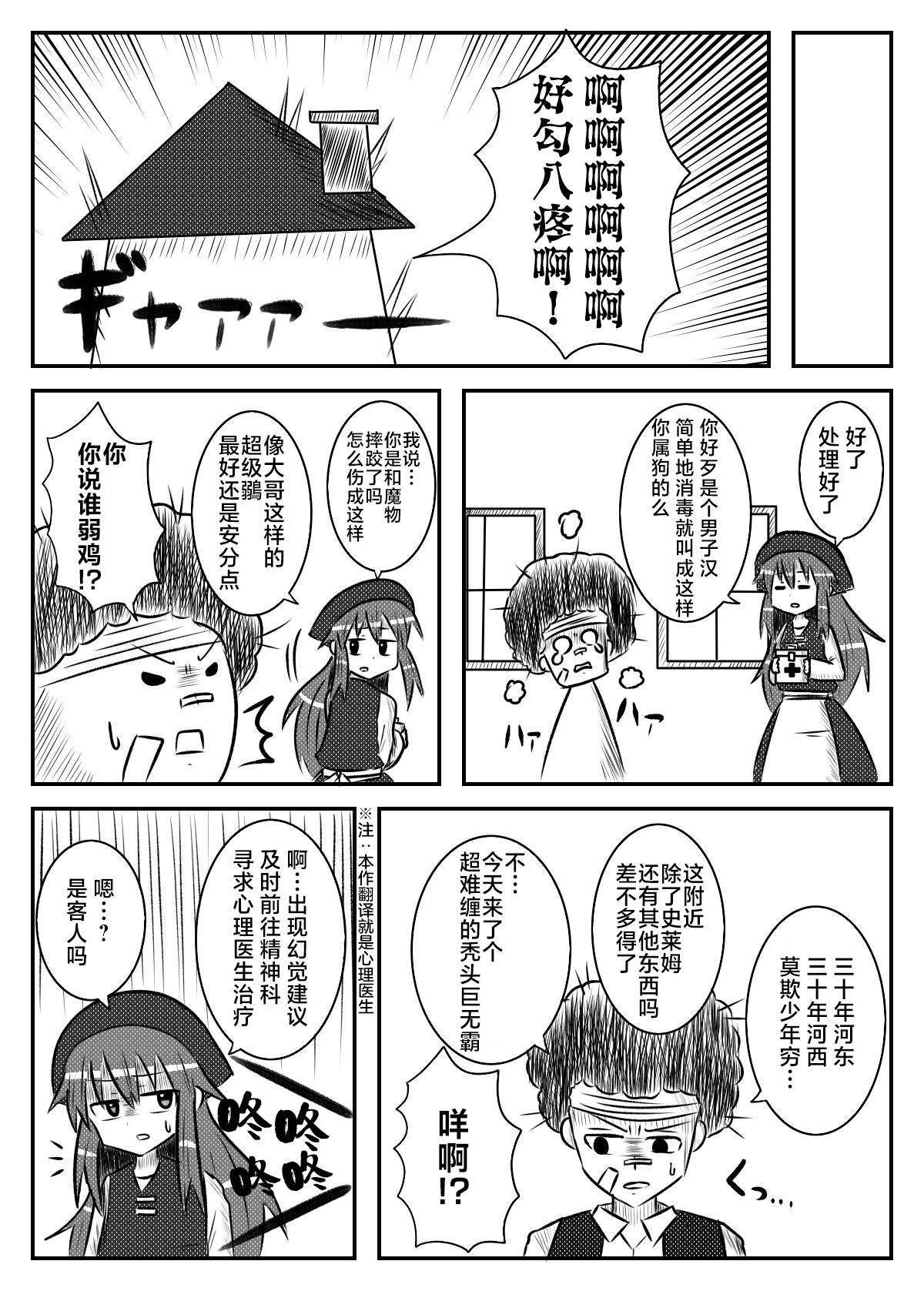 第4话