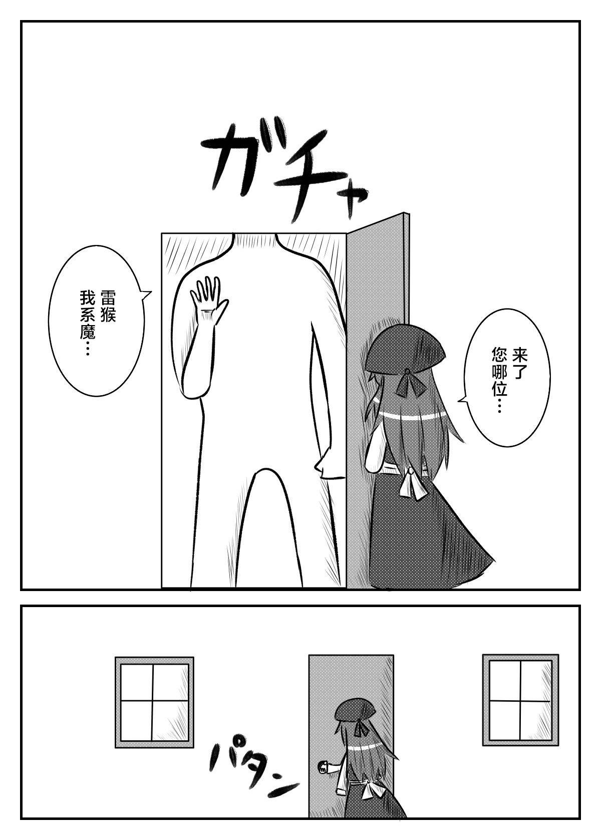 第4话