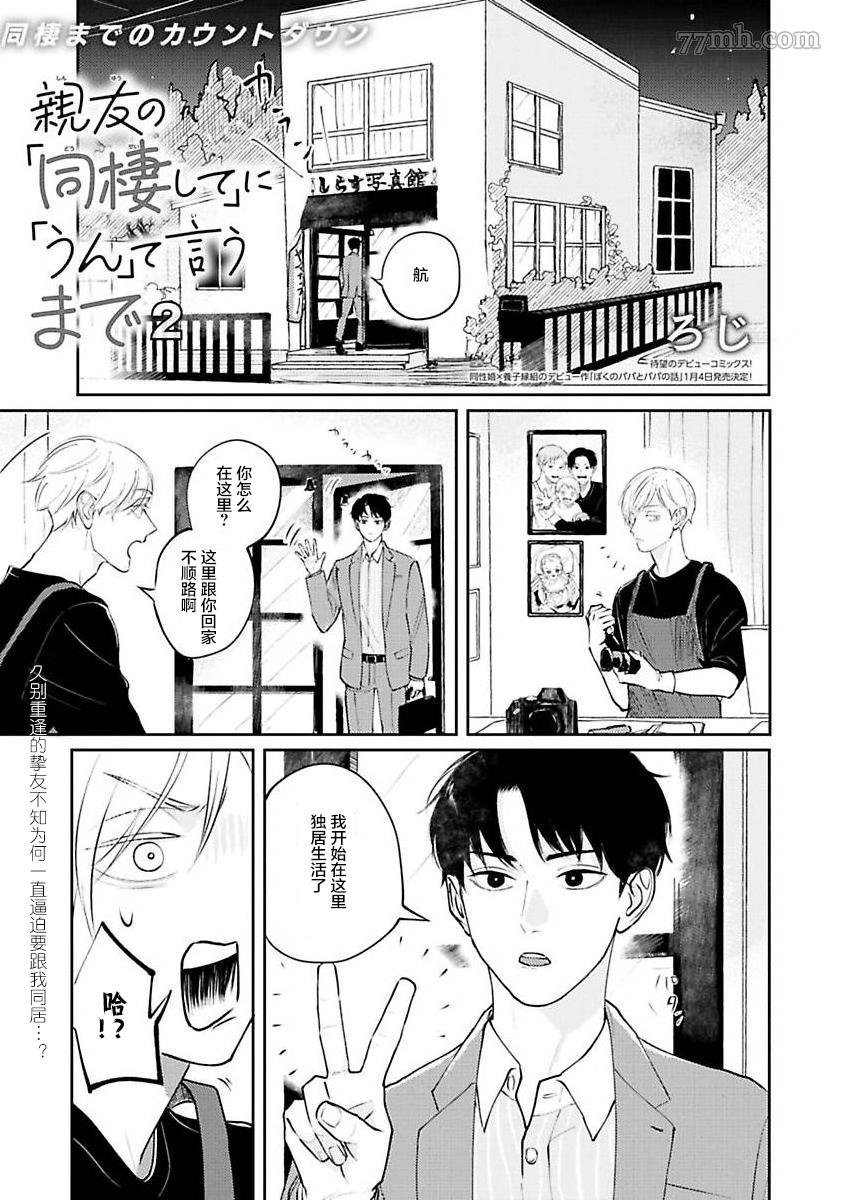 第2话