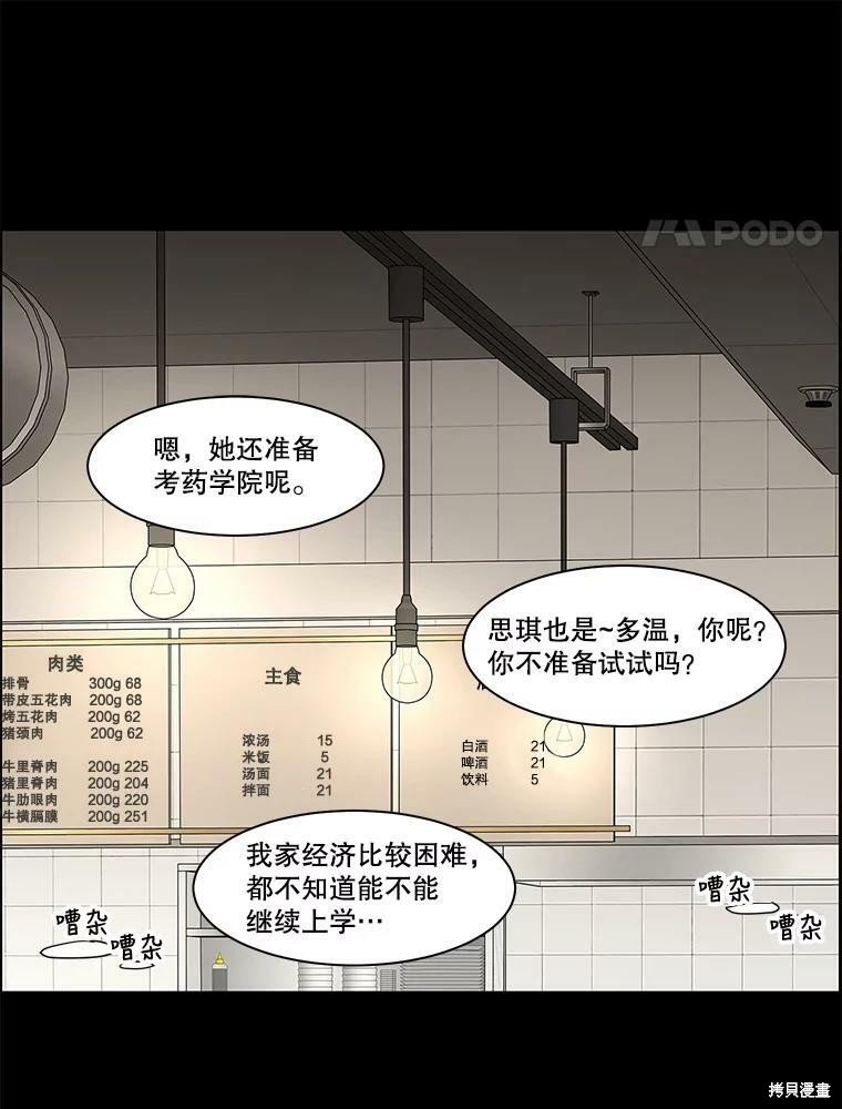 第79话