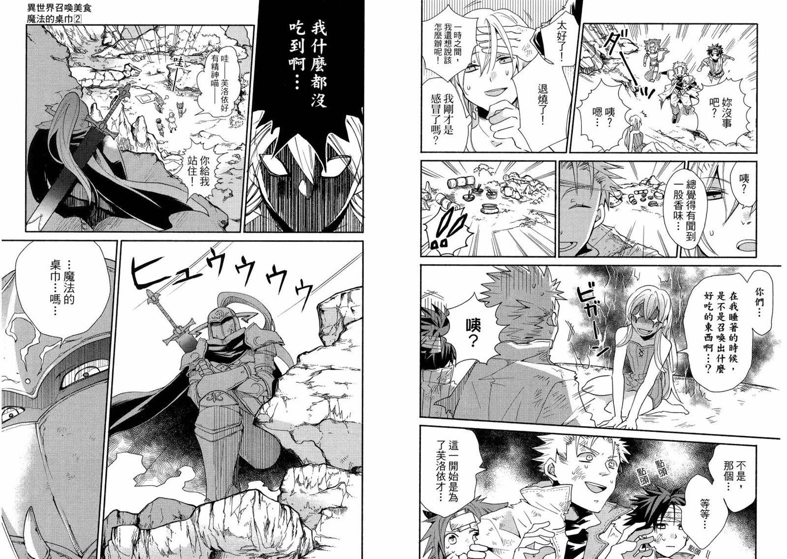 第2卷