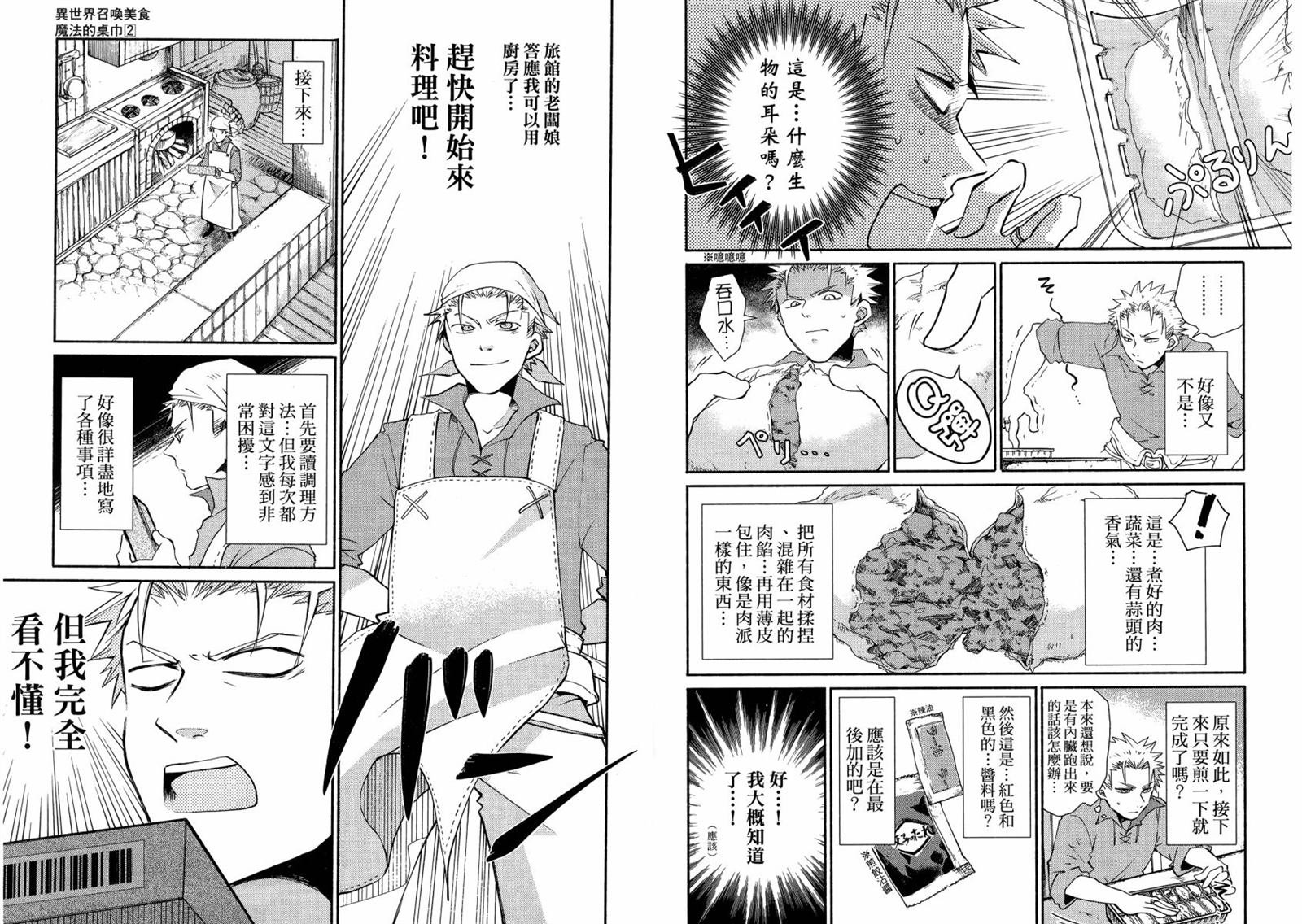 第2卷