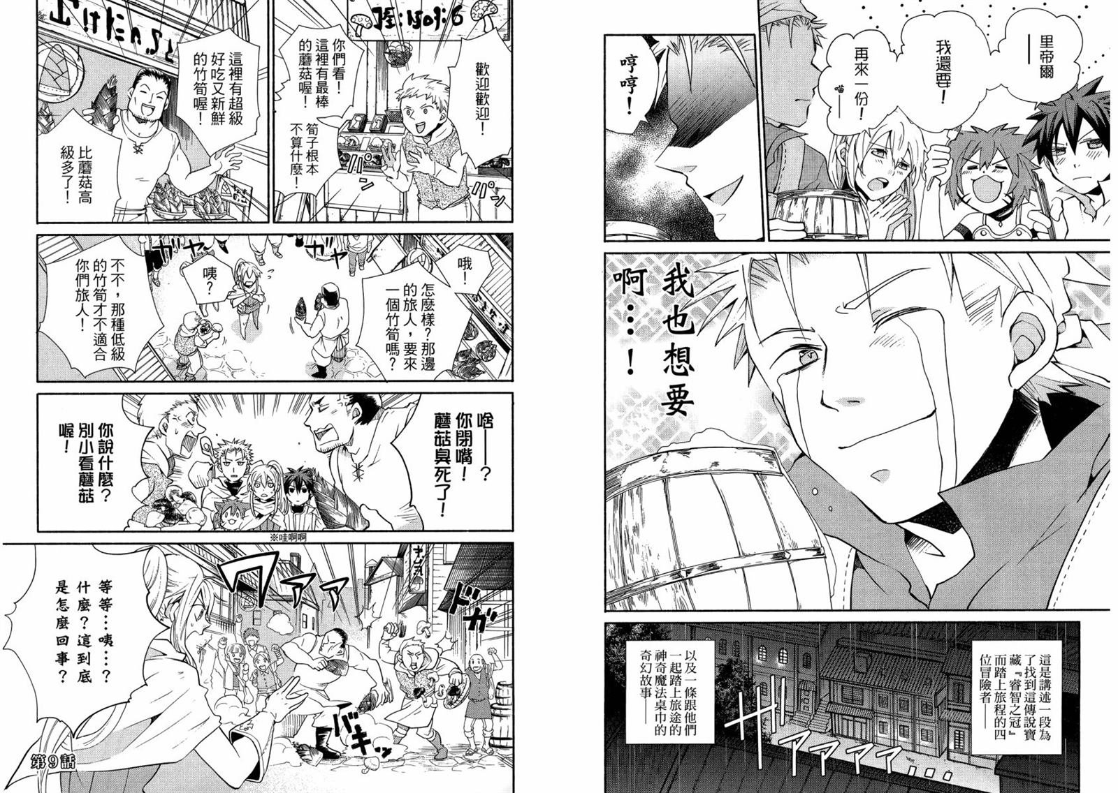 第2卷