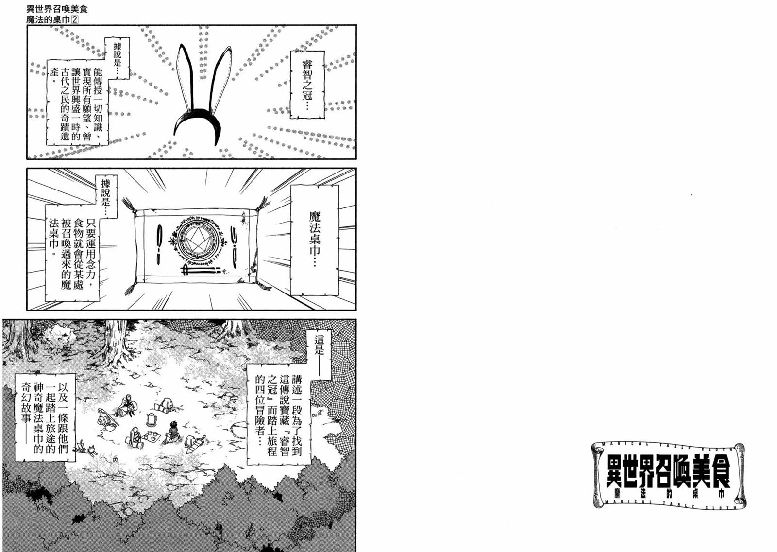 第2卷