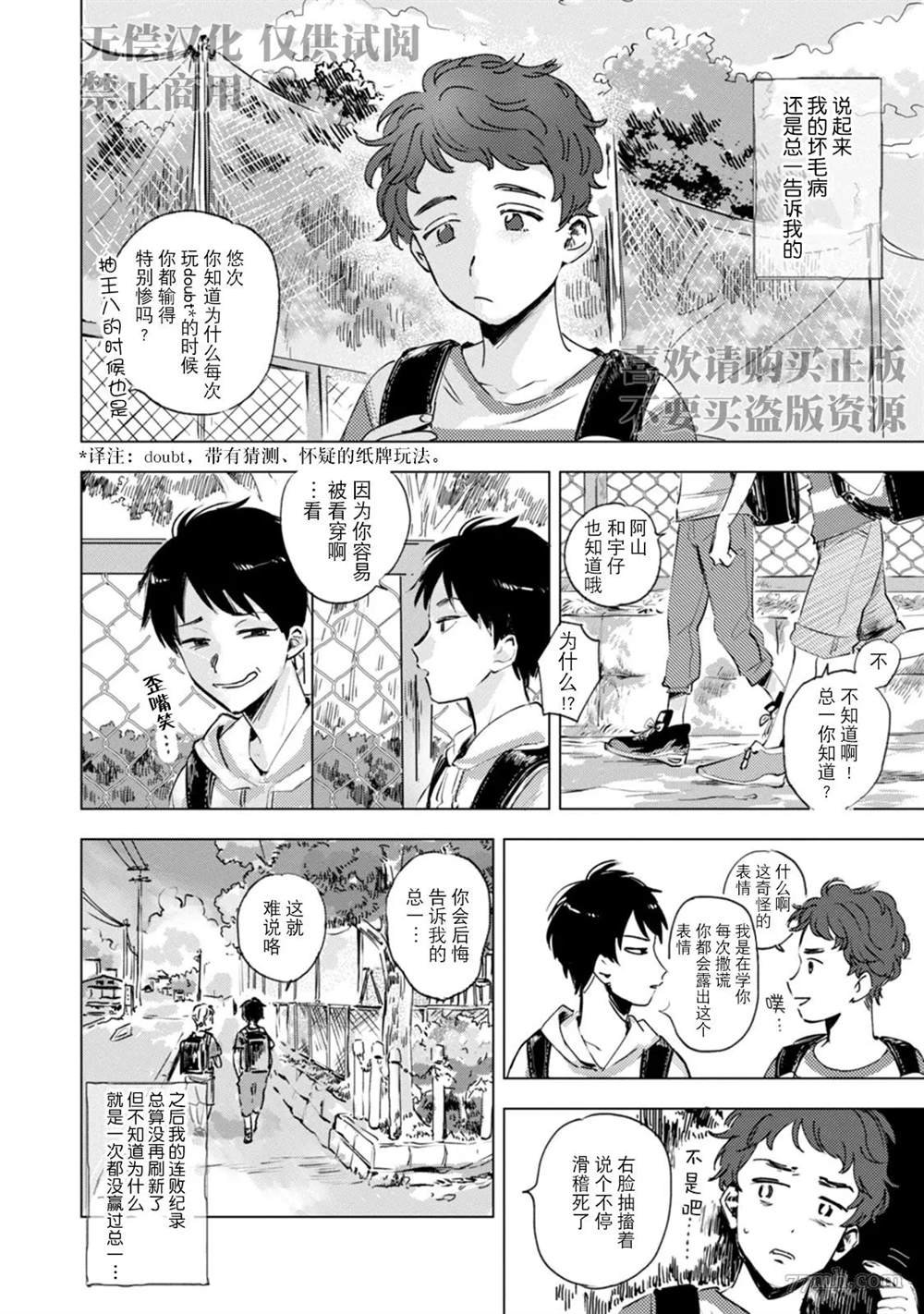 第1话