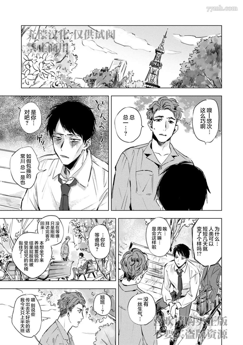 第1话