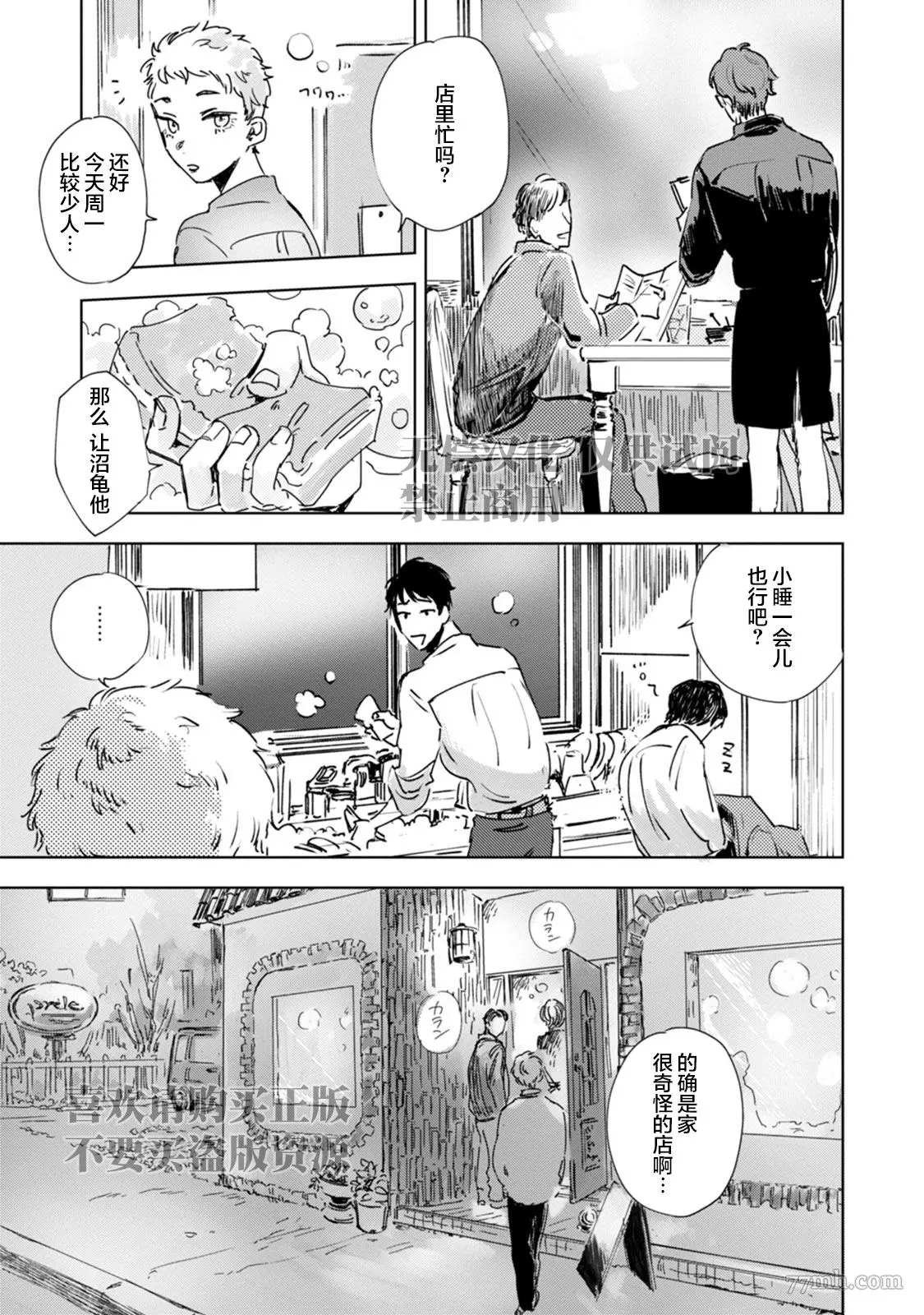 第2话