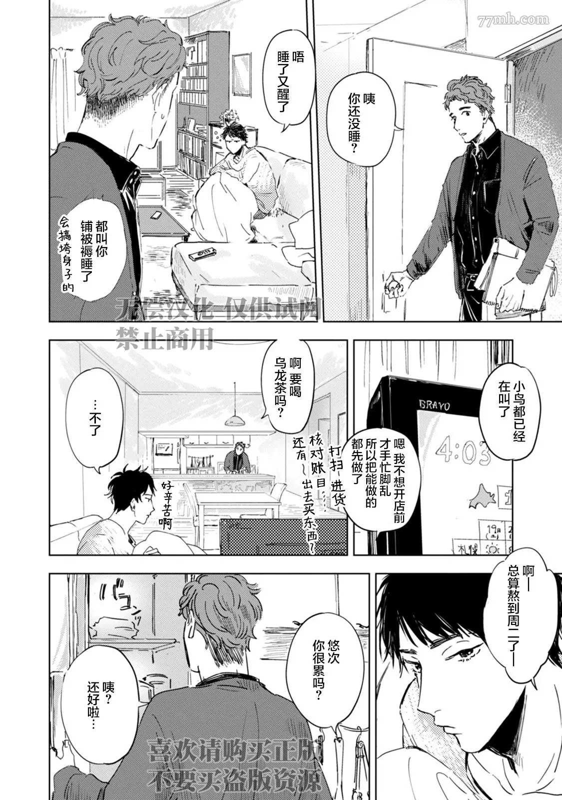 第2话
