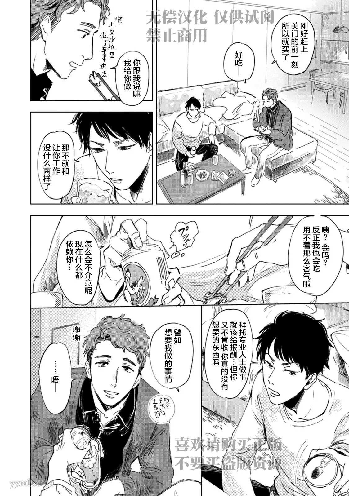 第2话