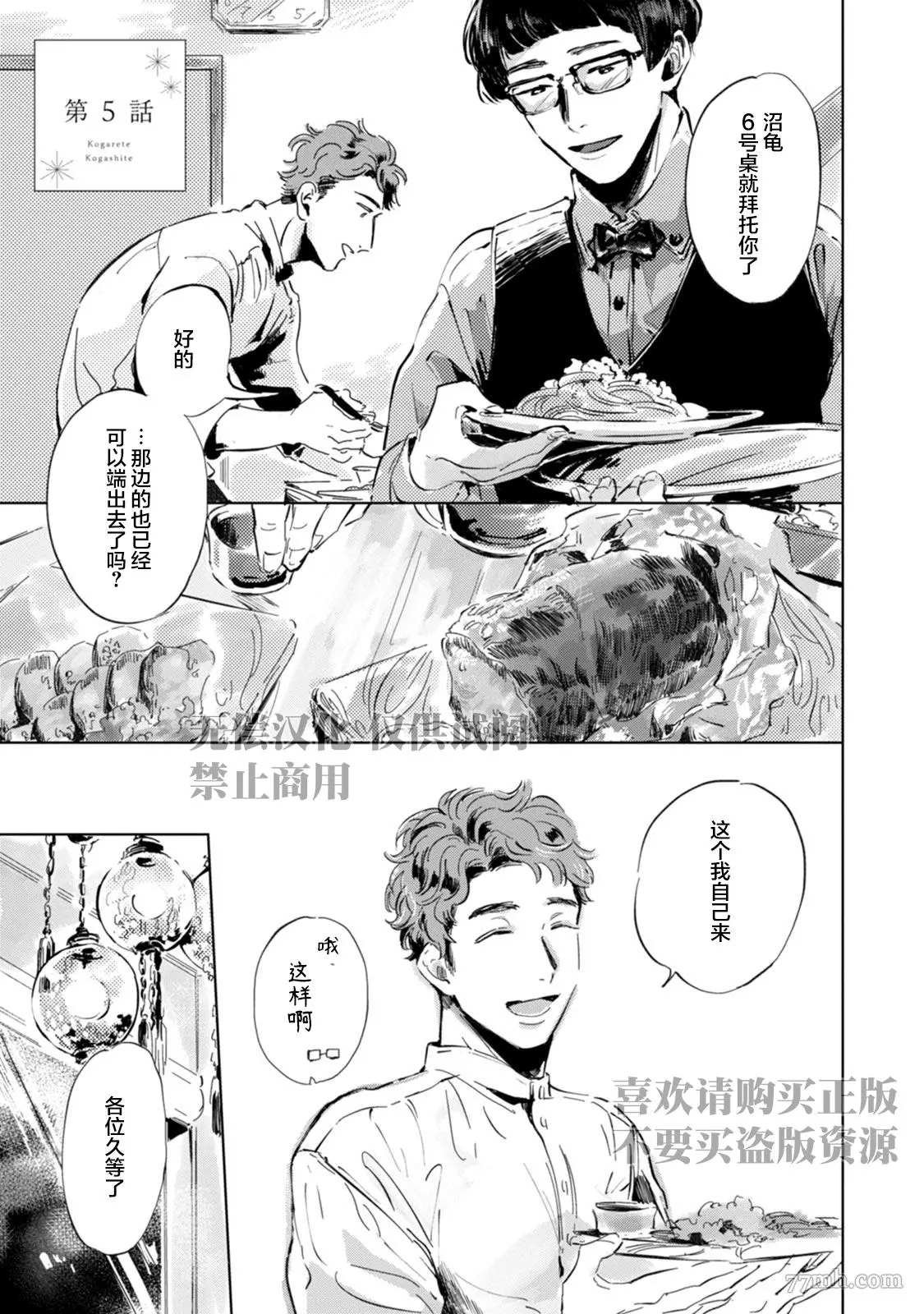 第5话