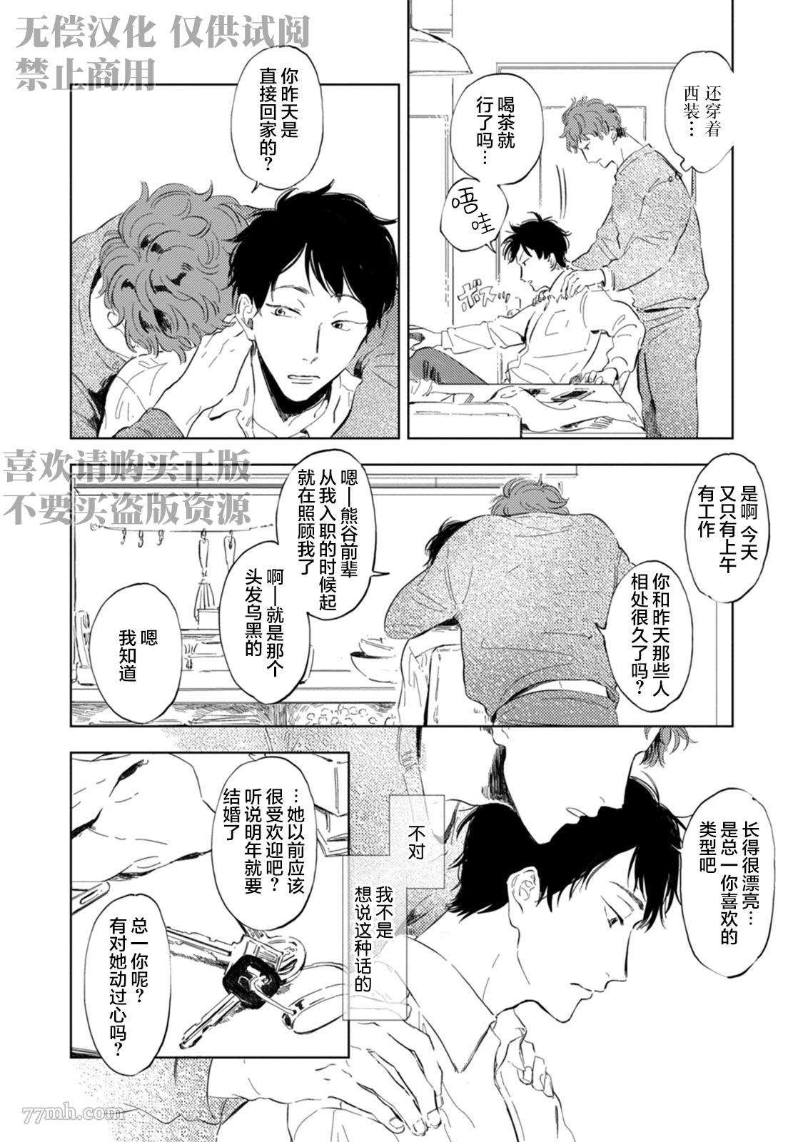 第5话