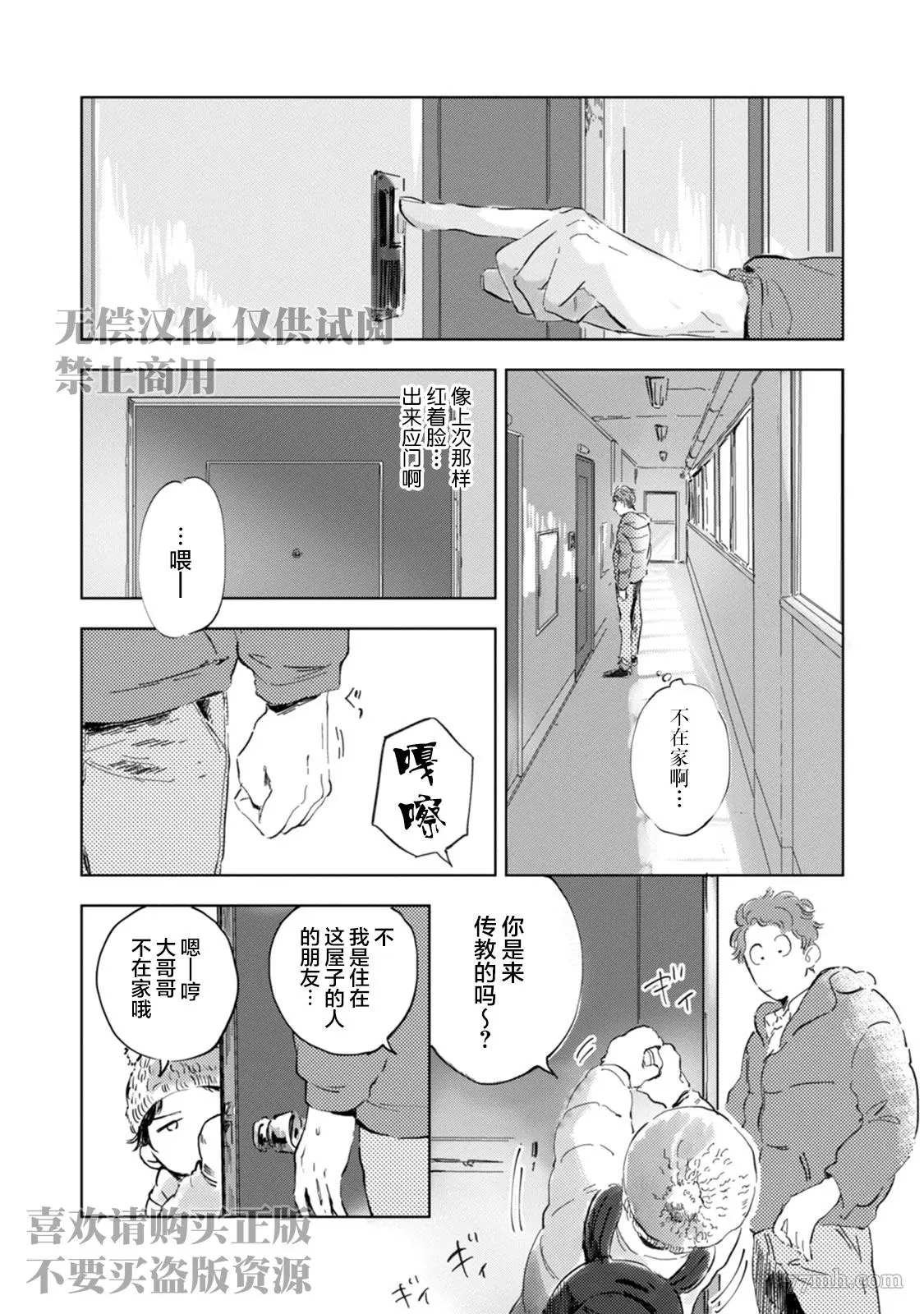 第5话