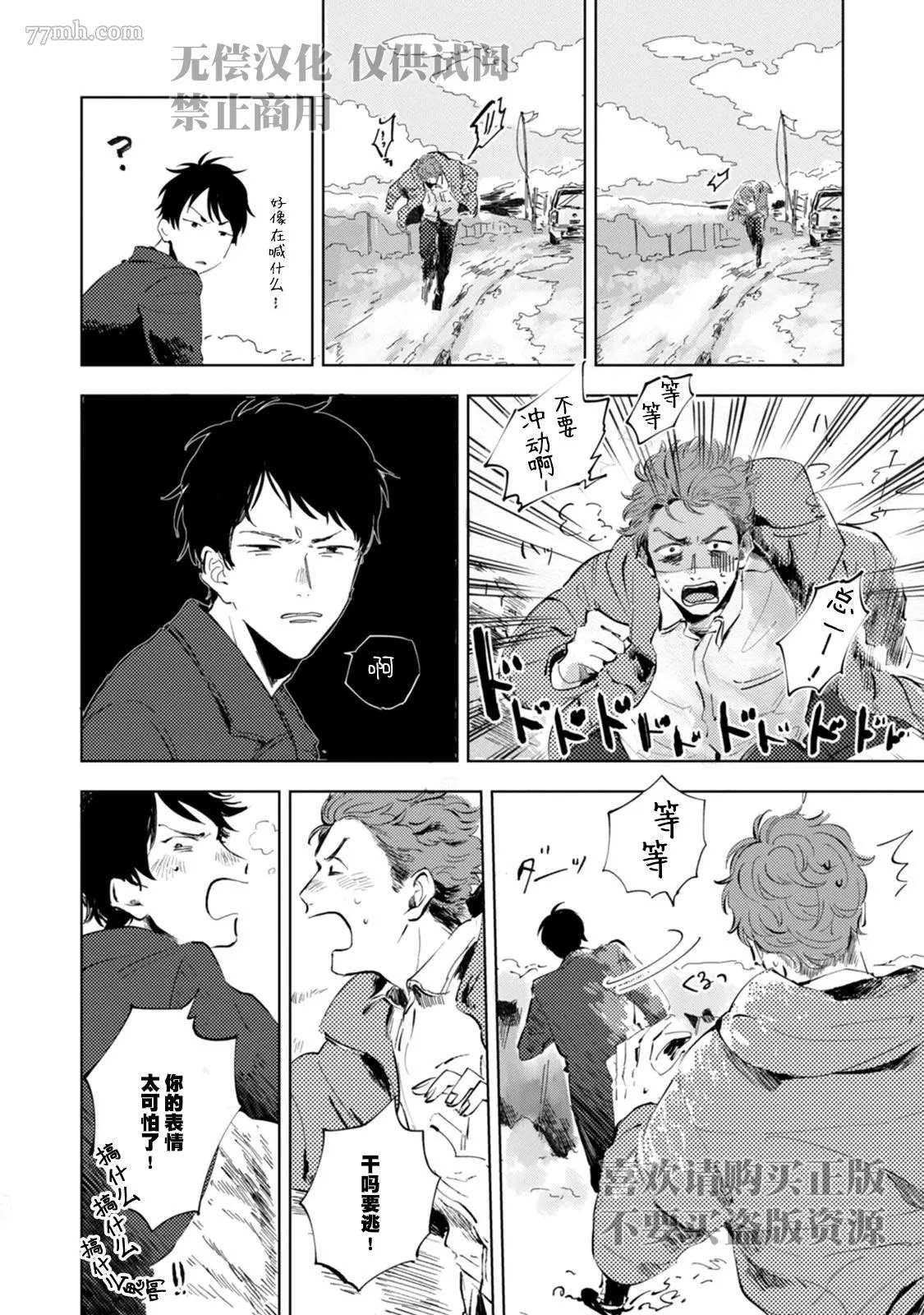 第6话