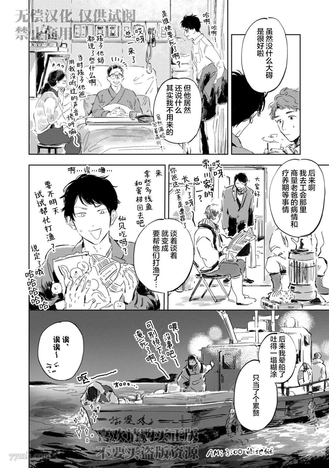 第6话