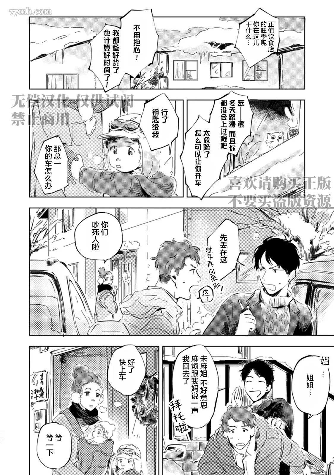 第6话