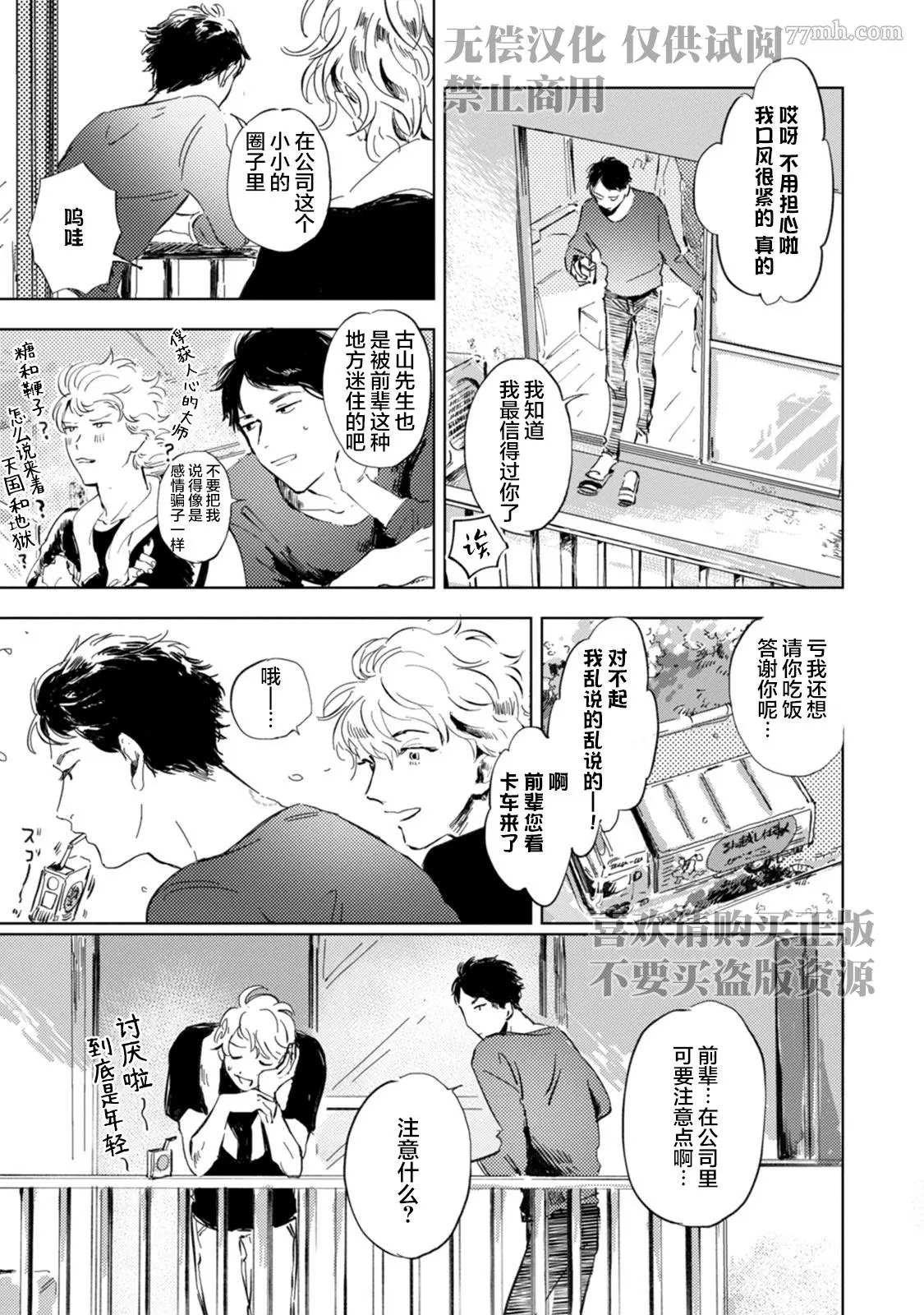 第6话