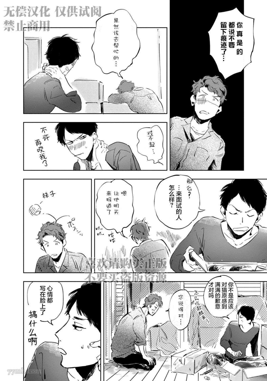 第6话
