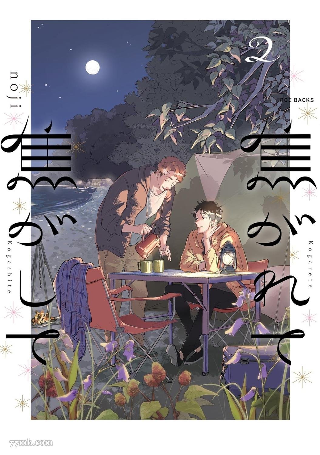 第7话