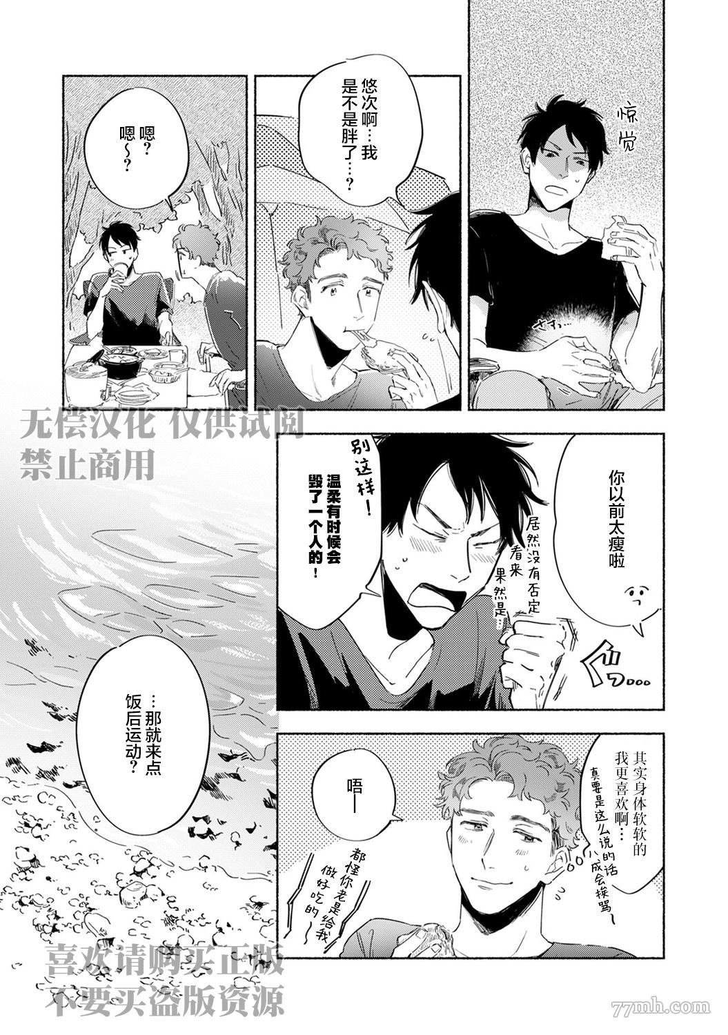 第8话