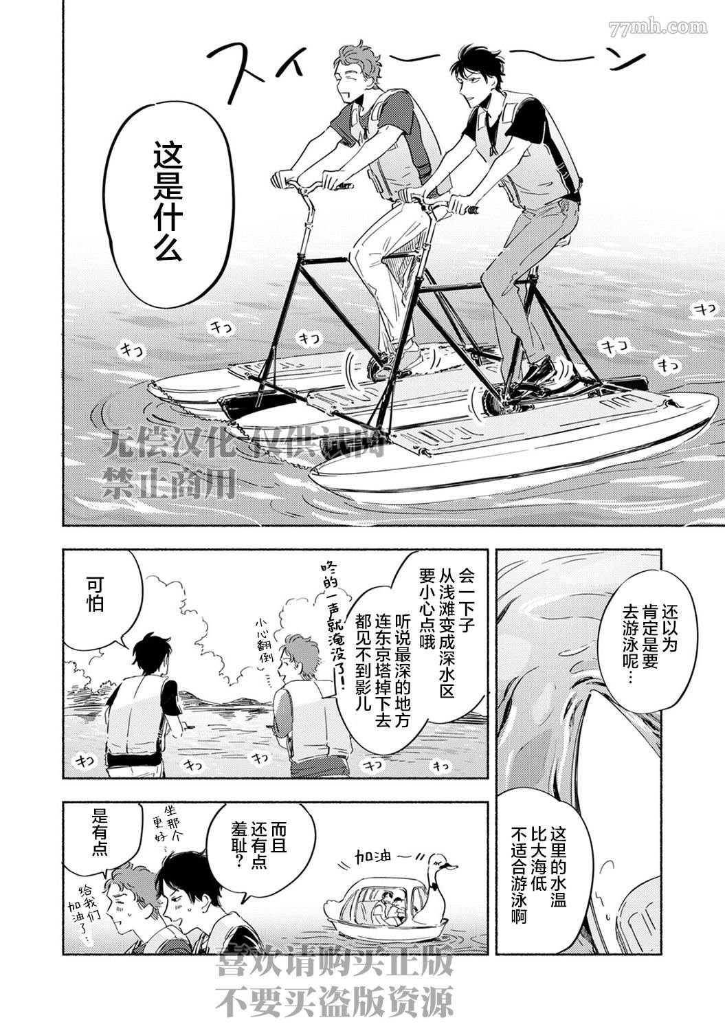 第8话