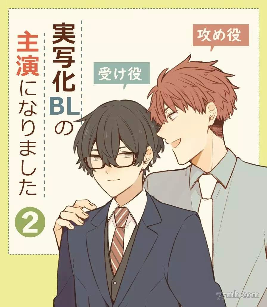 第2话