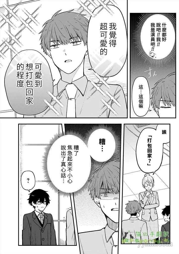 第3话