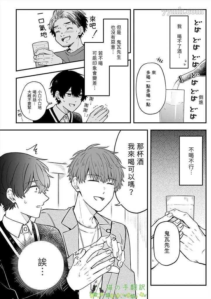 第4话