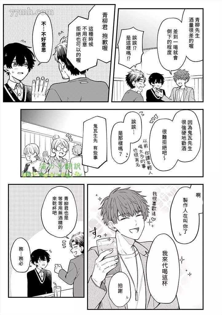 第4话