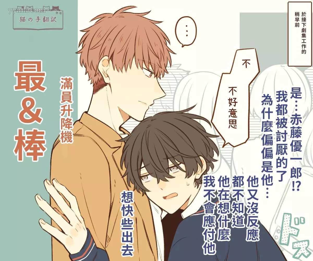 第4话