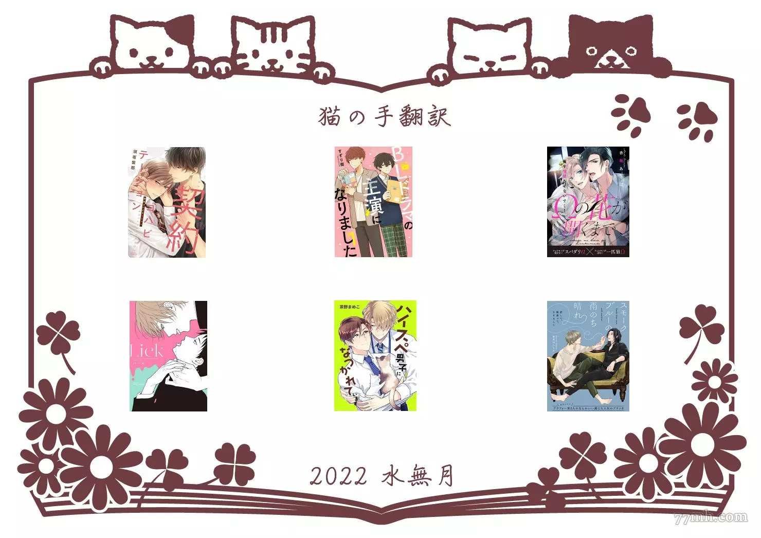第4话