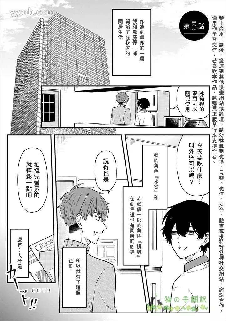第5话