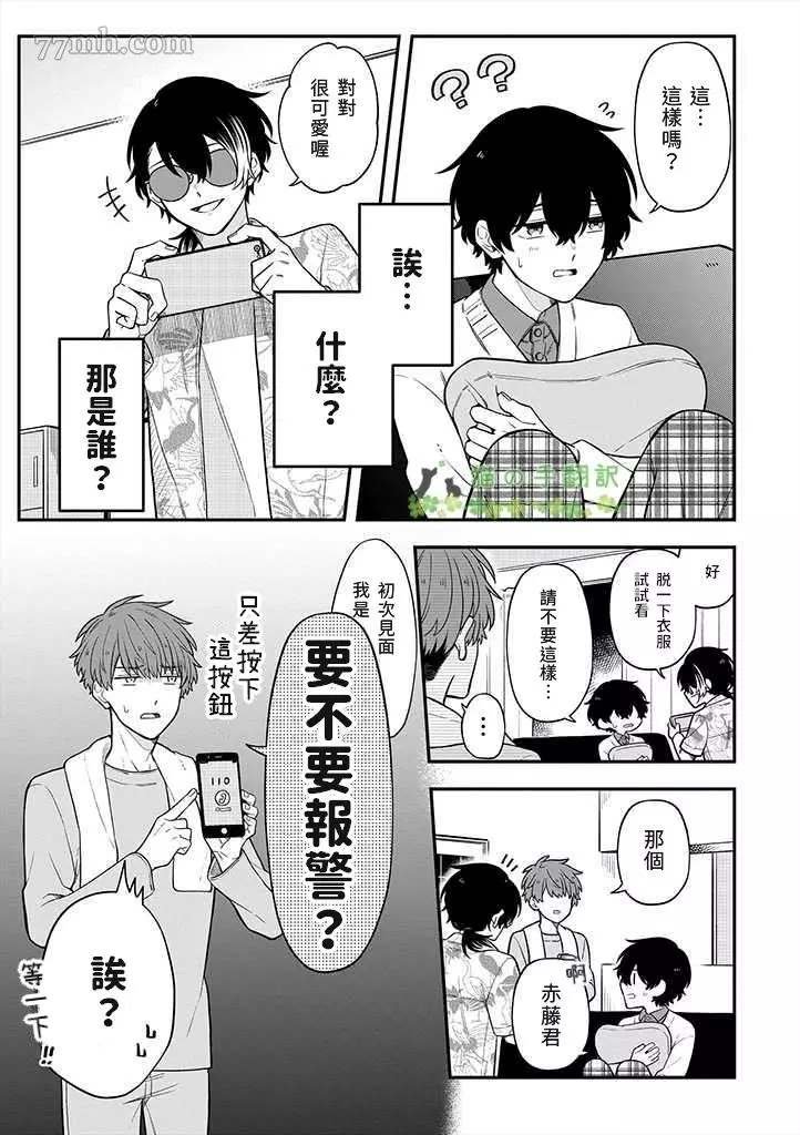 第5话