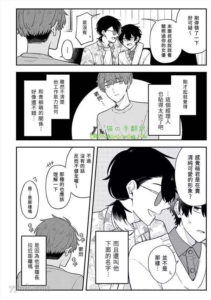 第5话