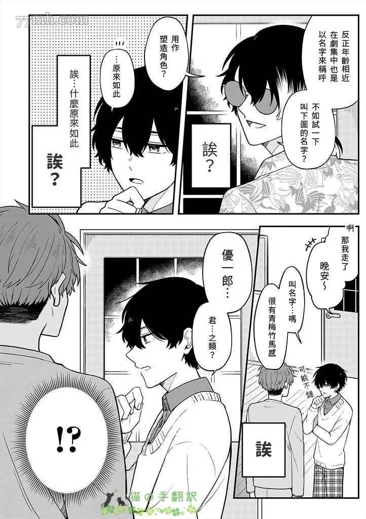 第5话