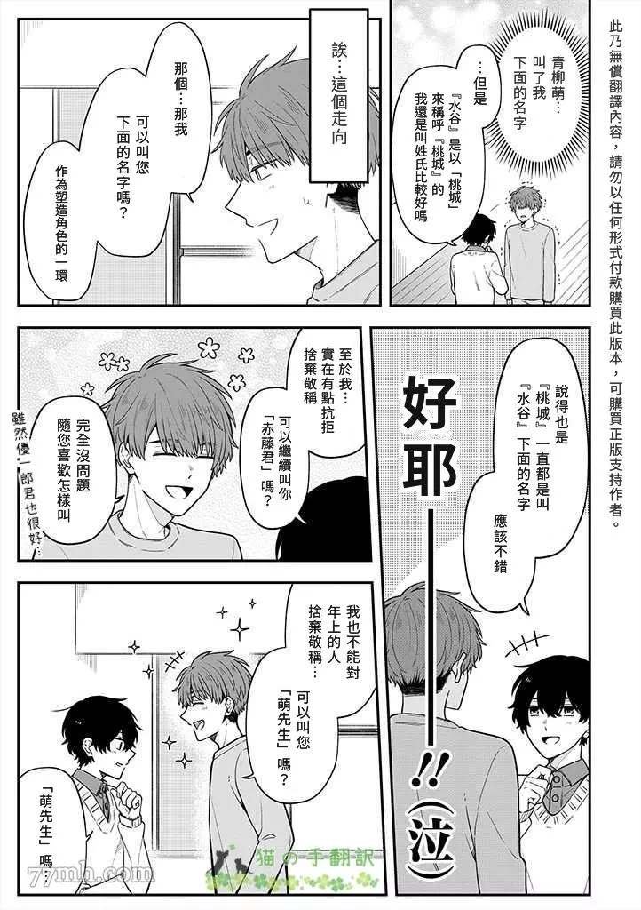 第5话
