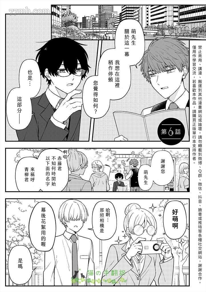 第6话