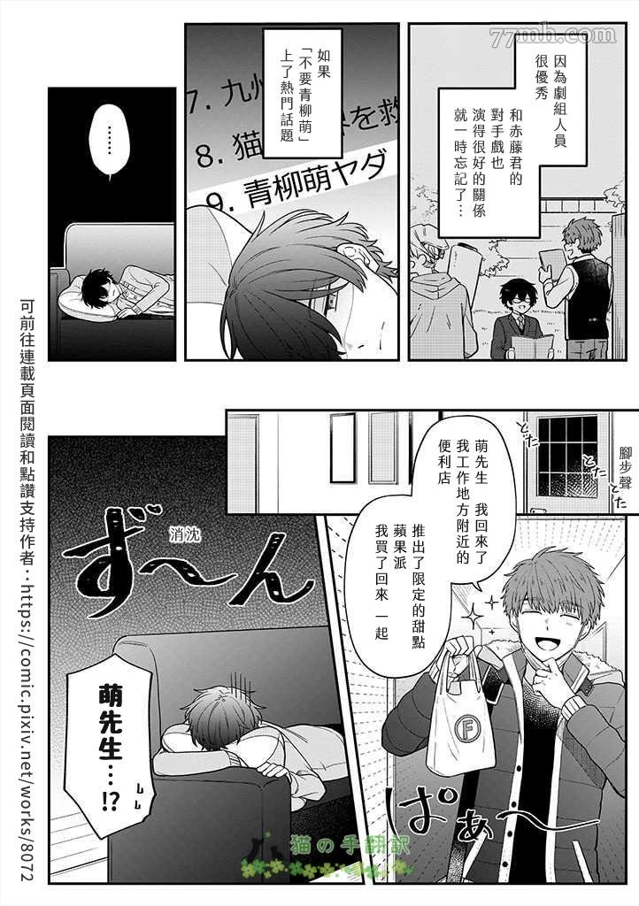第6话