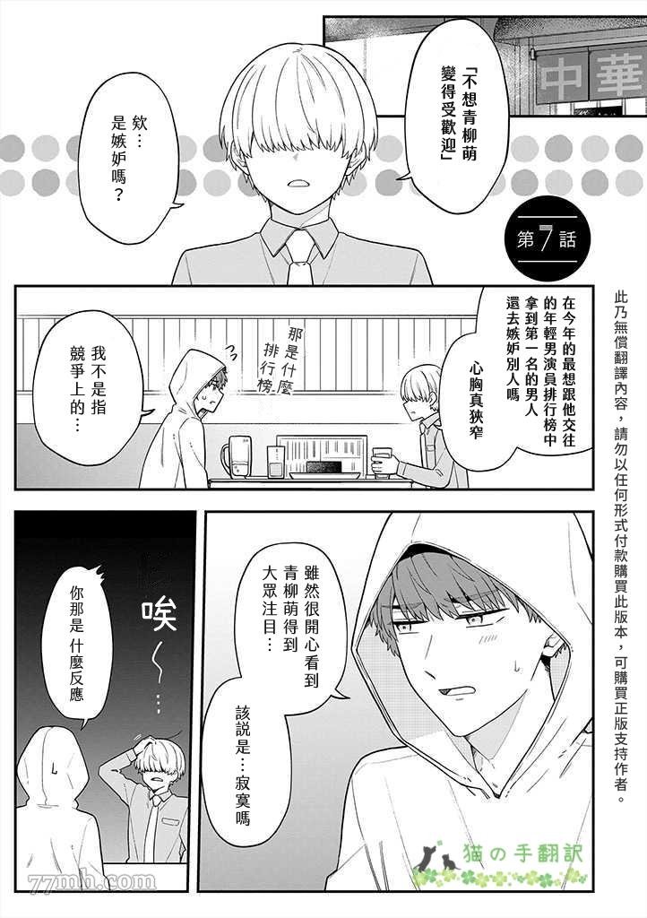 第7话