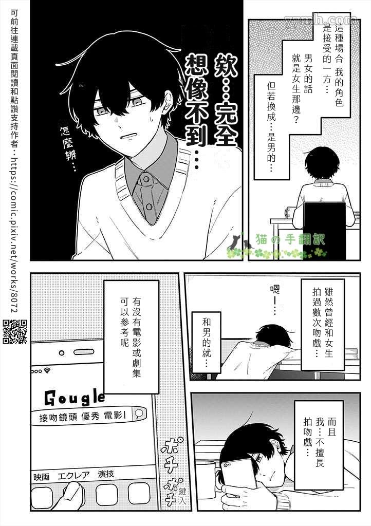 第7话