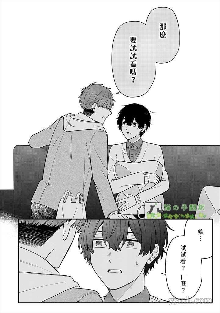 第7话