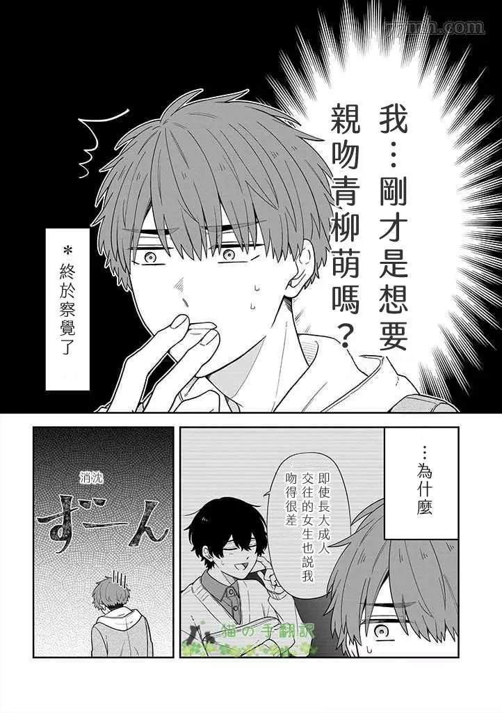 第8话