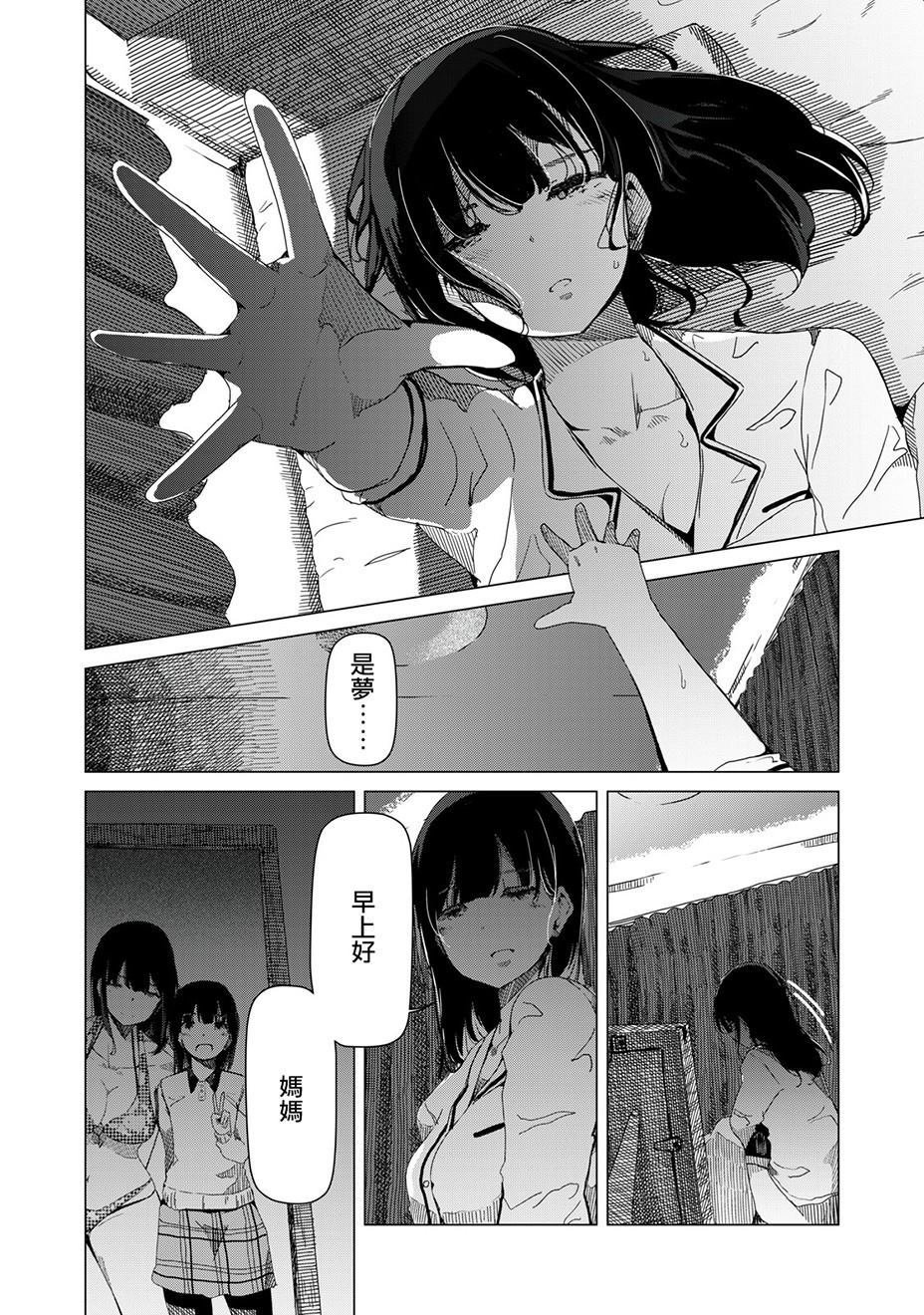 第1话 这就是钢管舞