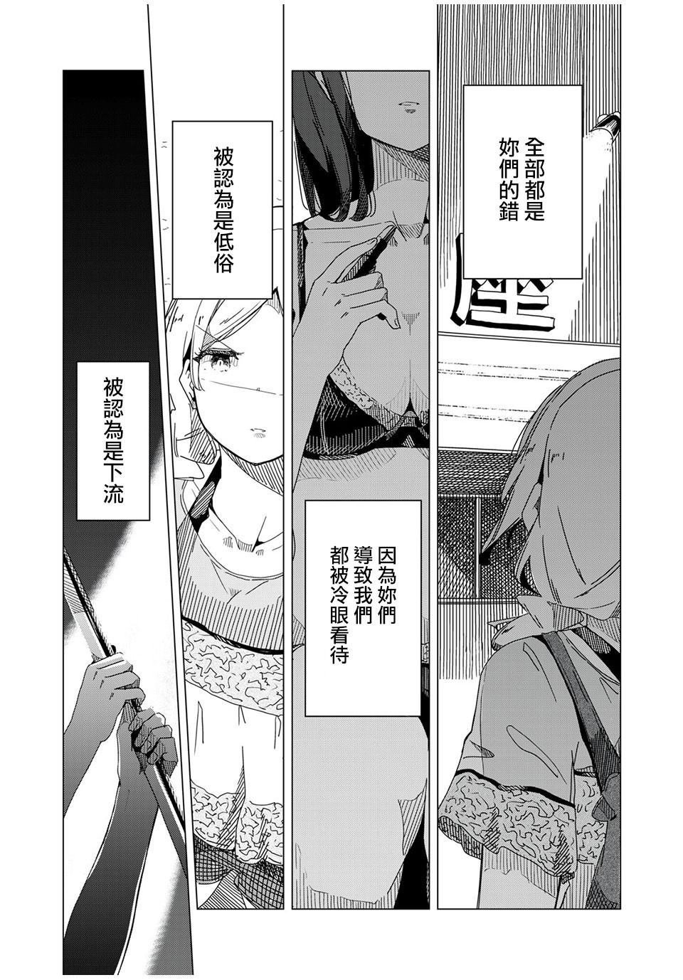 第1话 这就是钢管舞
