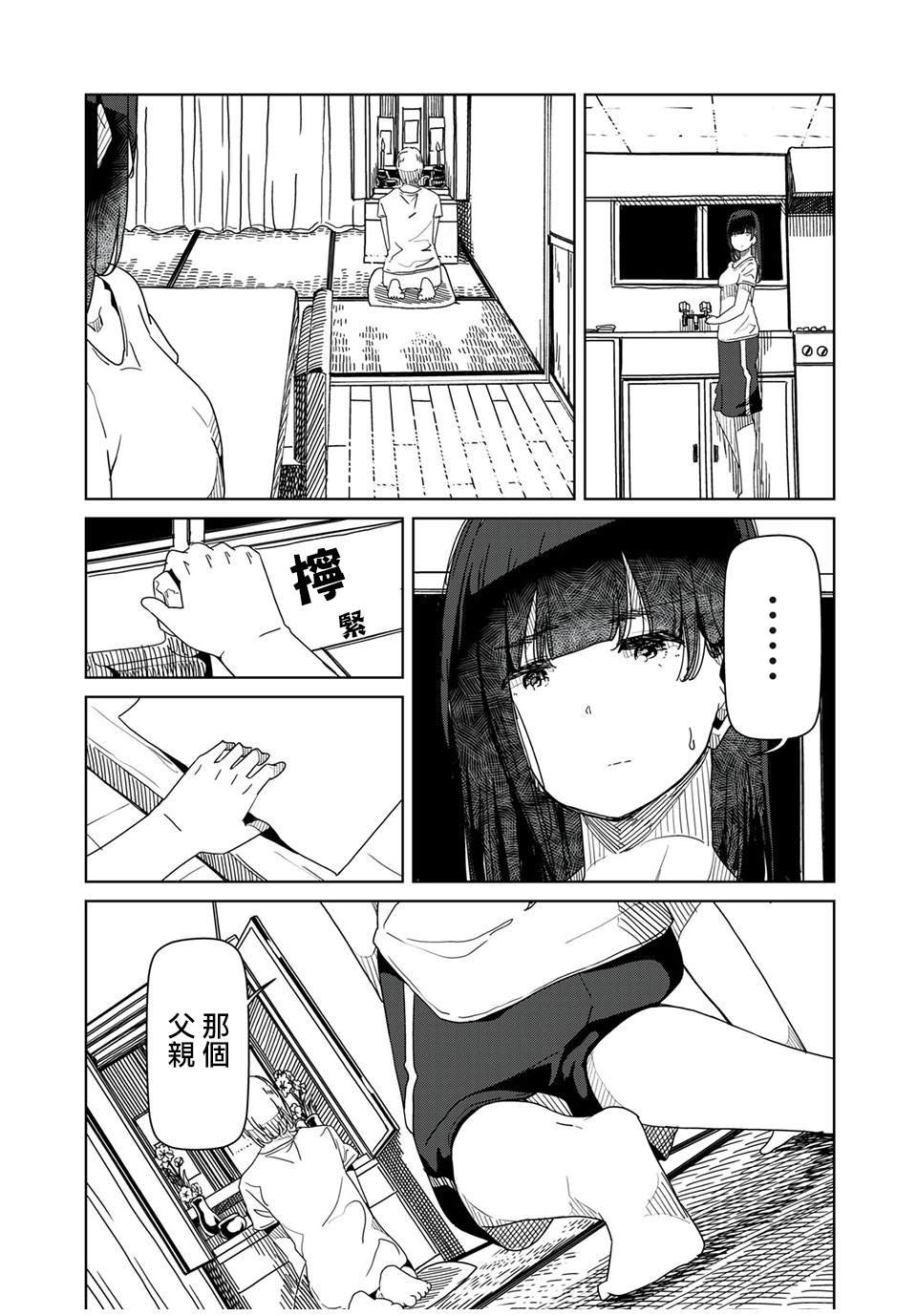 第10话 以一名舞者的身份