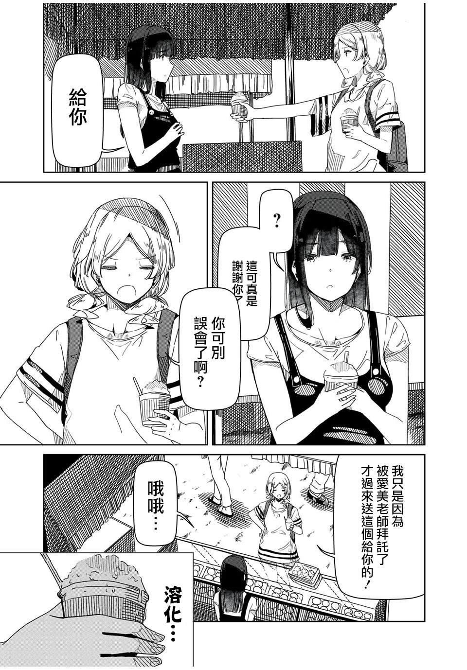 第11话 既然要跳的话