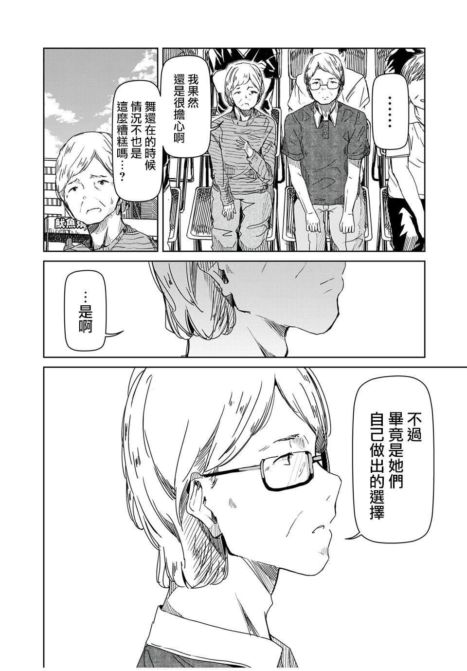 第11话 既然要跳的话