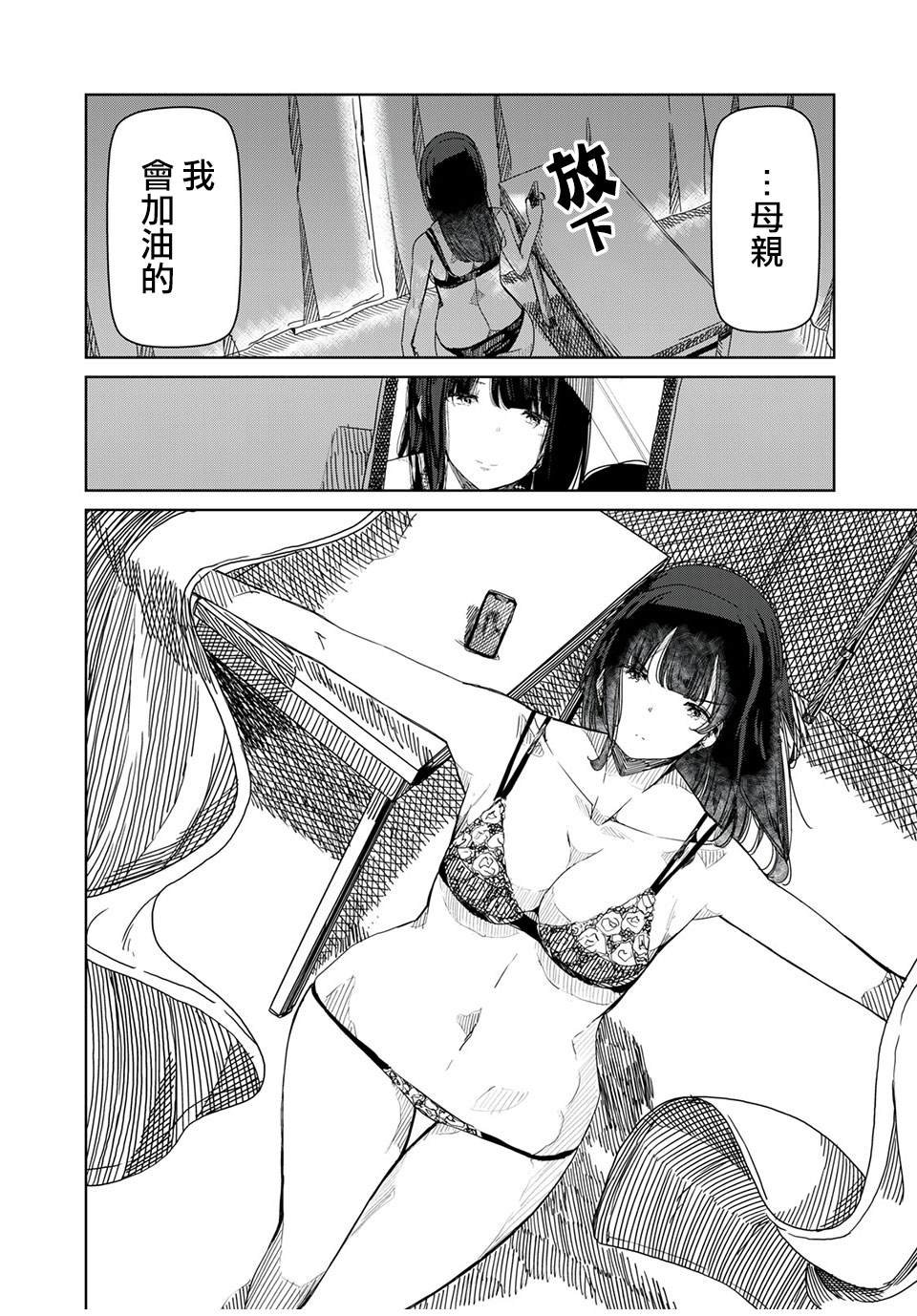 第11话 既然要跳的话