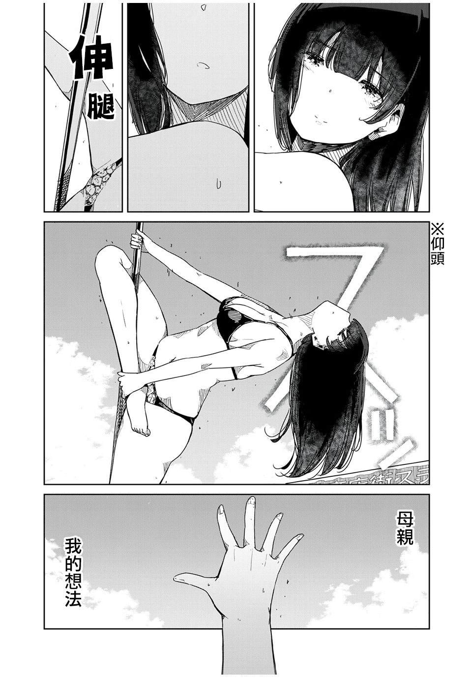 第12话 传达到了吗