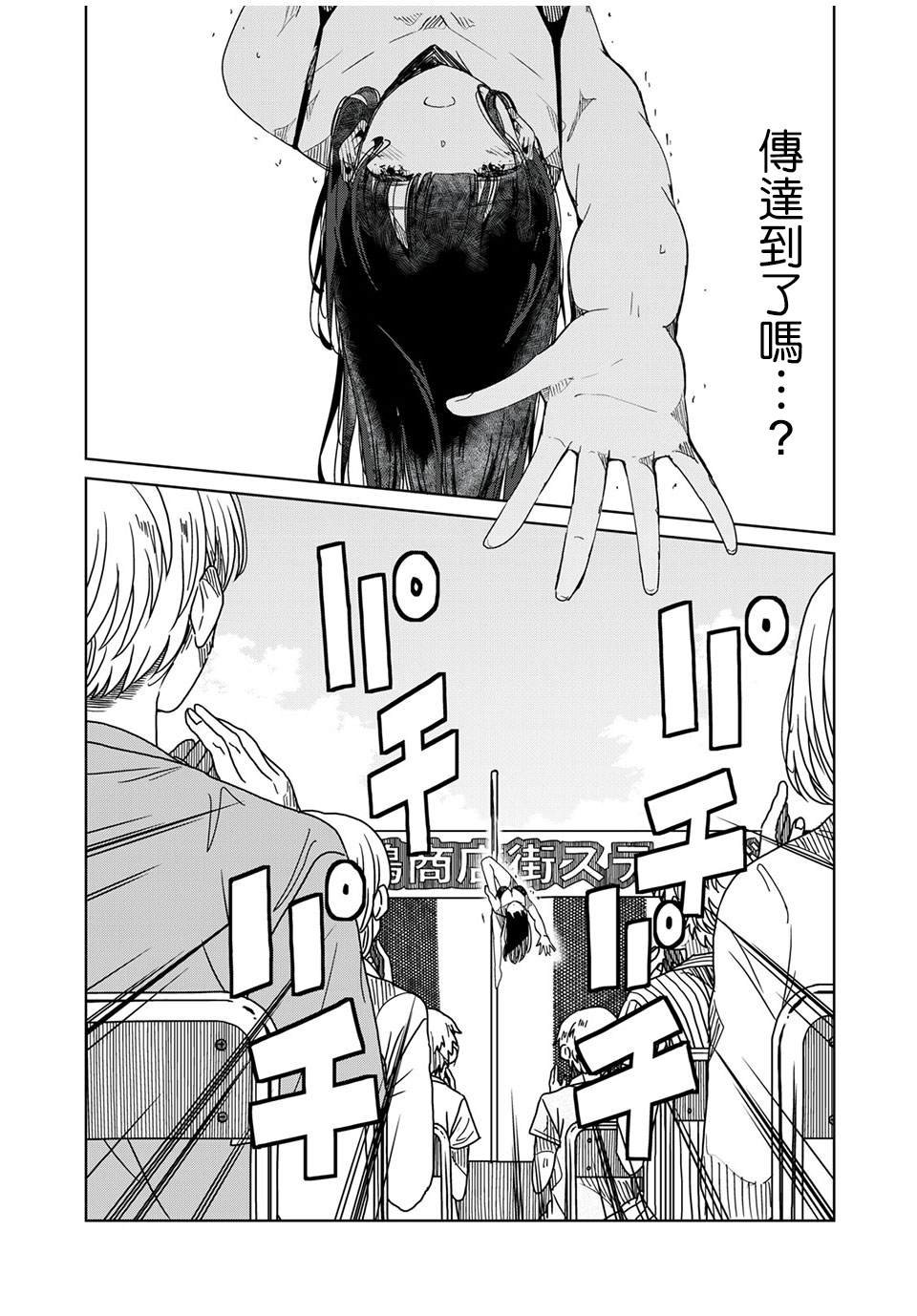 第12话 传达到了吗